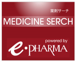 薬剤サーチイメージ